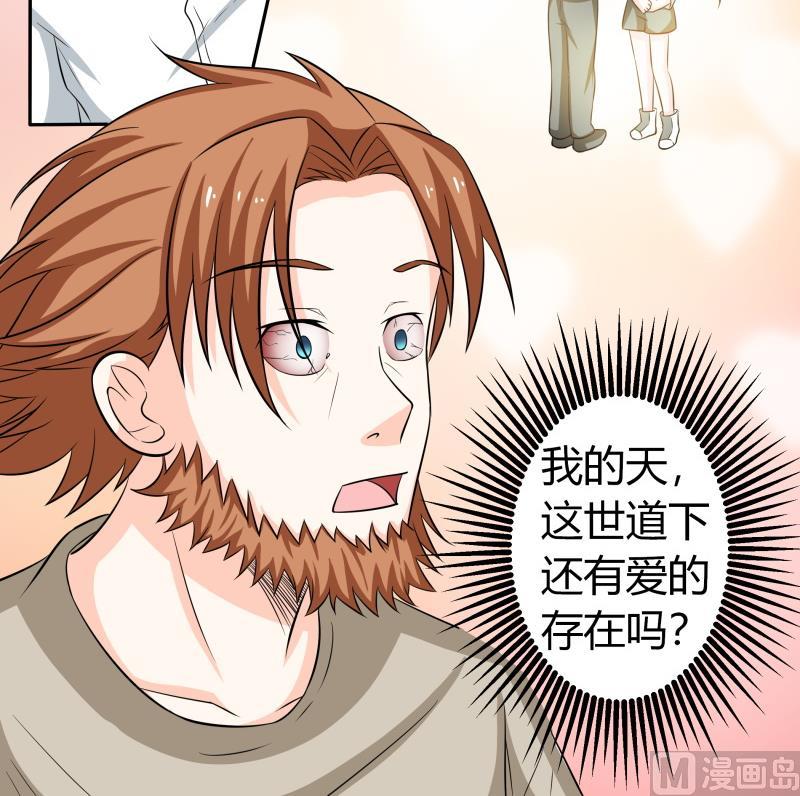 《我的女友制造机》第48话 说不出口分手 第7页