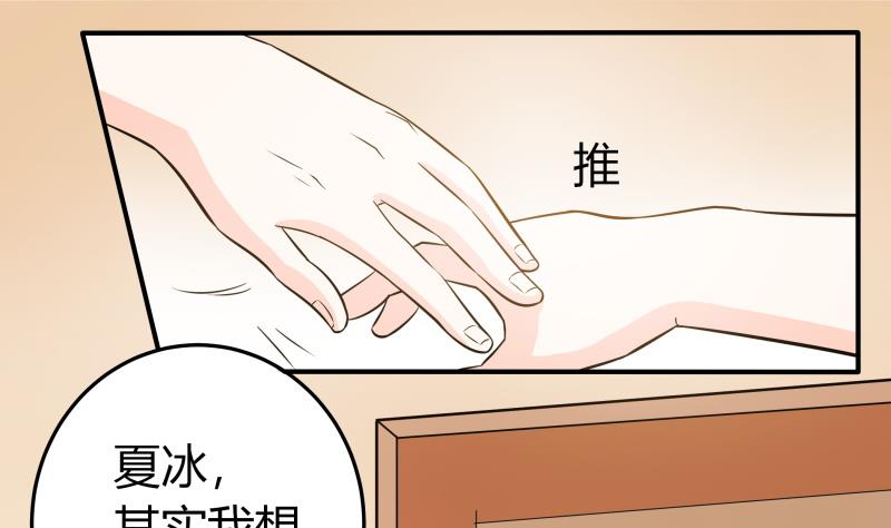 《我的女友制造机》第48话 说不出口分手 第8页