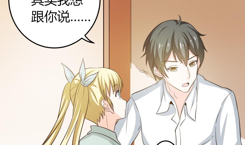 《我的女友制造机》第48话 说不出口分手 第9页