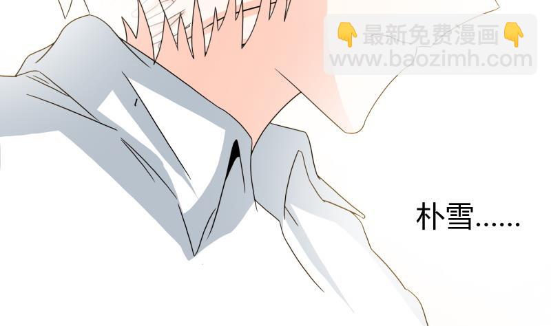 《我的女友制造机》第50话全球最弱被撩汉 第11页