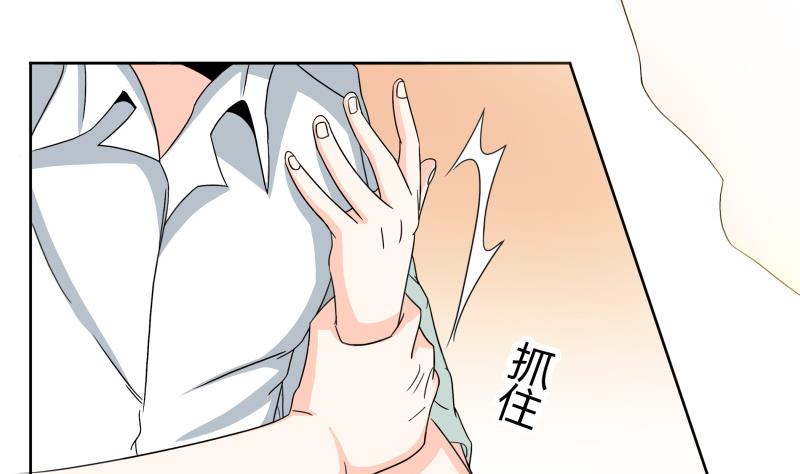《我的女友制造机》第50话全球最弱被撩汉 第12页