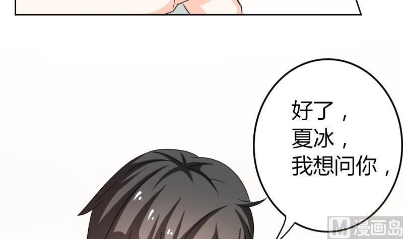 《我的女友制造机》第50话全球最弱被撩汉 第13页