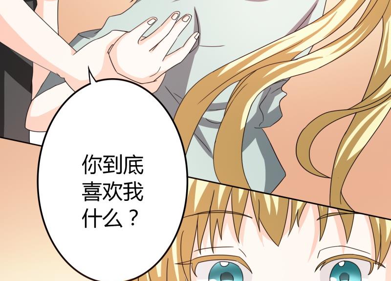 《我的女友制造机》第50话全球最弱被撩汉 第15页
