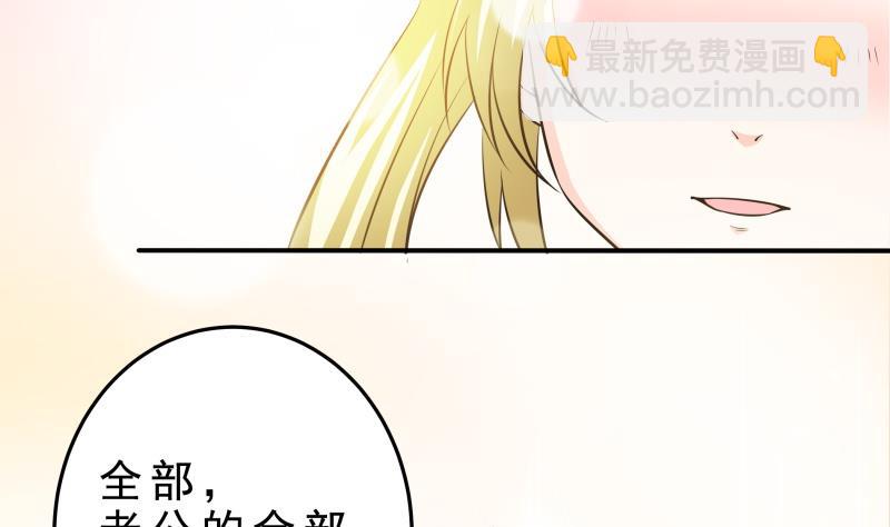 《我的女友制造机》第50话全球最弱被撩汉 第17页