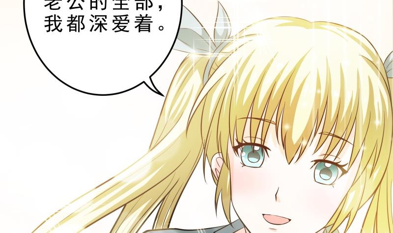 《我的女友制造机》第50话全球最弱被撩汉 第18页
