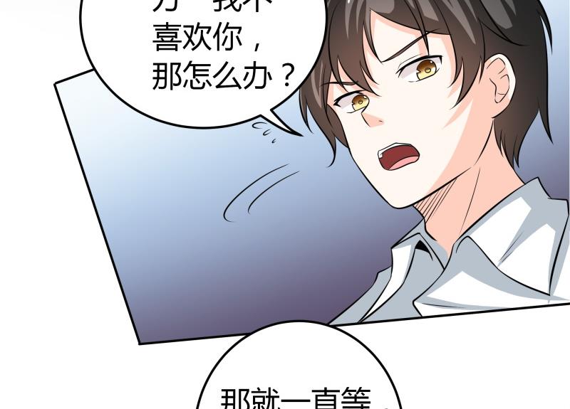 《我的女友制造机》第50话全球最弱被撩汉 第23页