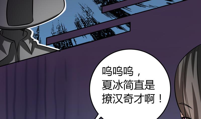 《我的女友制造机》第50话全球最弱被撩汉 第27页