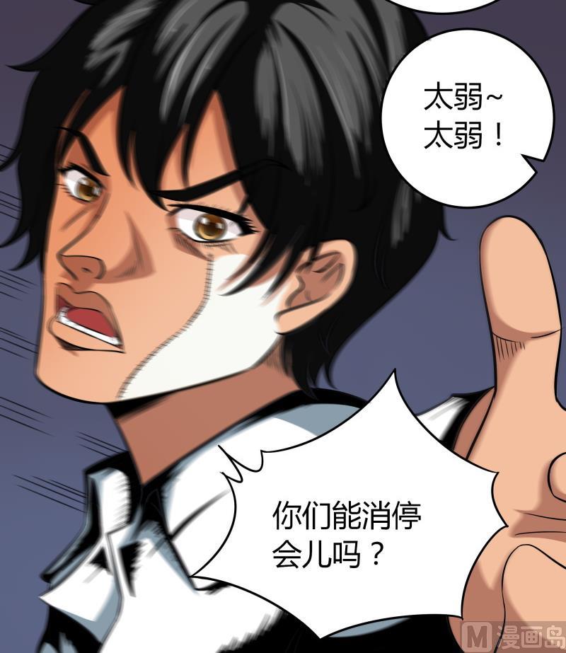 《我的女友制造机》第50话全球最弱被撩汉 第31页