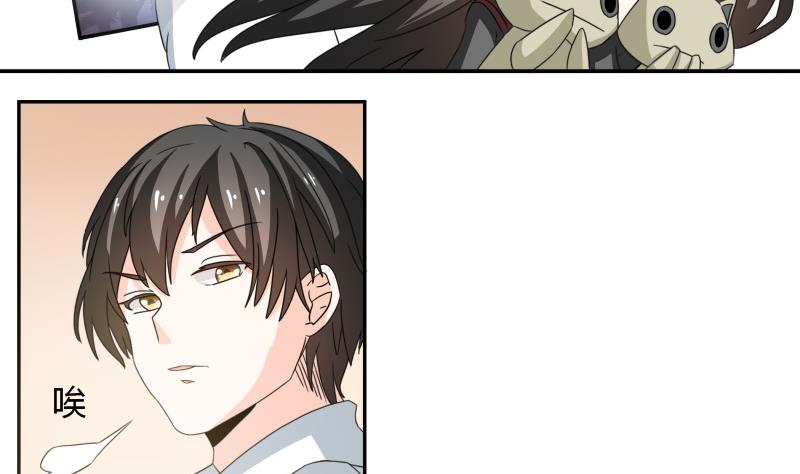 《我的女友制造机》第50话全球最弱被撩汉 第33页