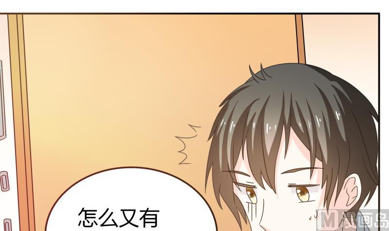 《我的女友制造机》第50话全球最弱被撩汉 第37页