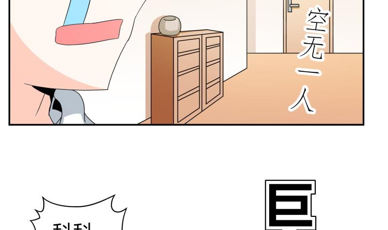 《我的女友制造机》第50话全球最弱被撩汉 第3页
