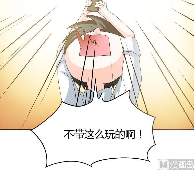 《我的女友制造机》第50话全球最弱被撩汉 第40页