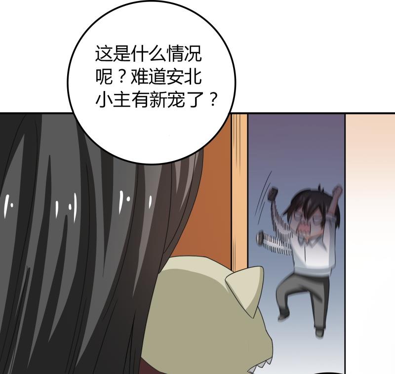 《我的女友制造机》第50话全球最弱被撩汉 第41页