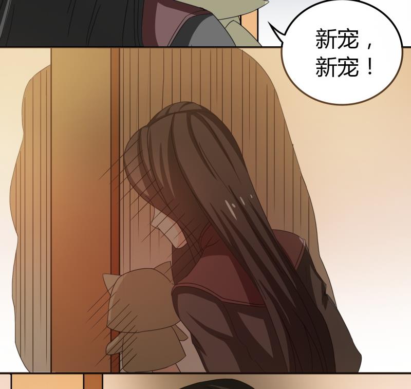 《我的女友制造机》第50话全球最弱被撩汉 第42页