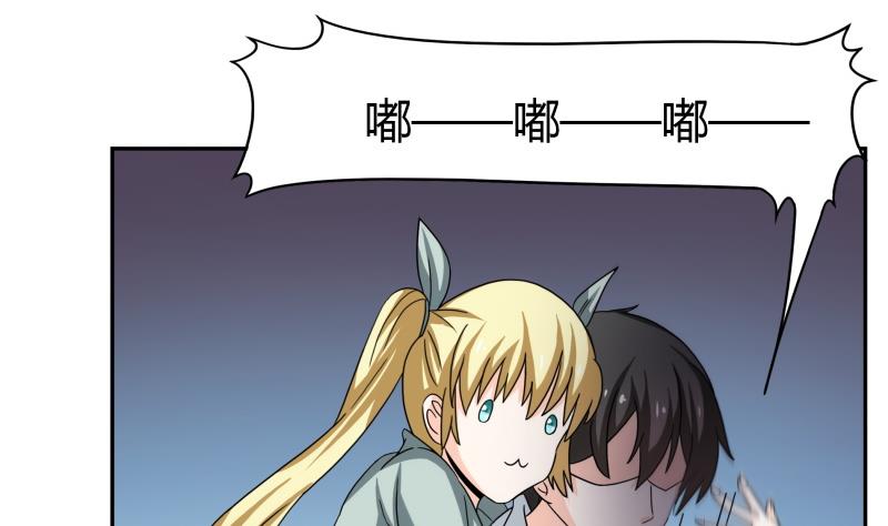 《我的女友制造机》第50话全球最弱被撩汉 第8页