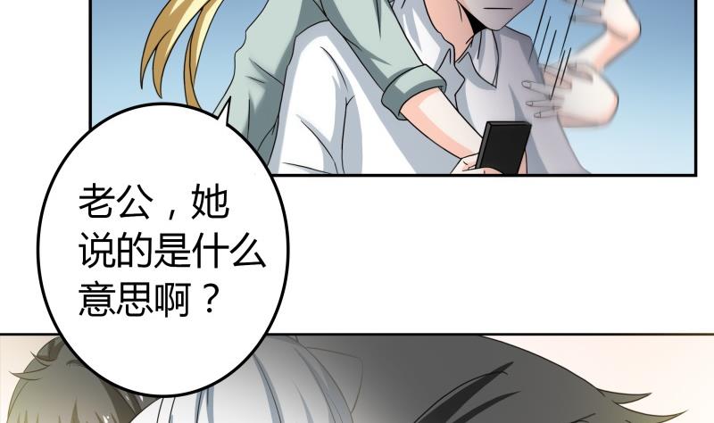 《我的女友制造机》第50话全球最弱被撩汉 第9页