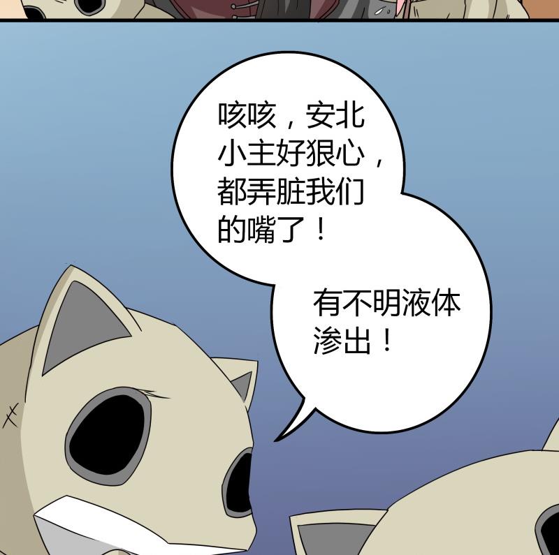 《我的女友制造机》第49话 又不是第一次了 第14页