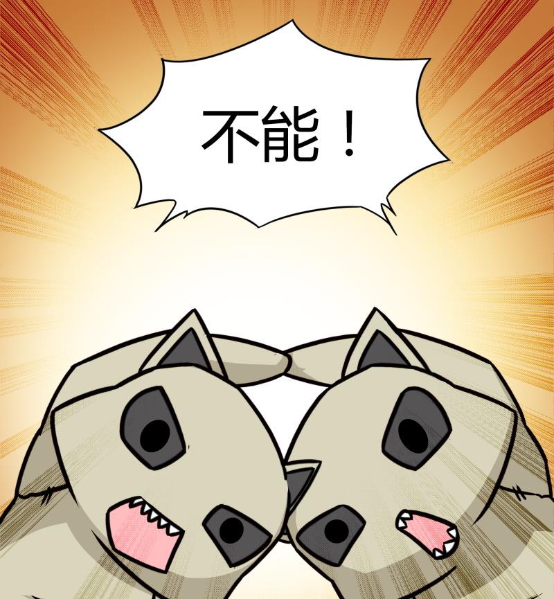 《我的女友制造机》第49话 又不是第一次了 第17页