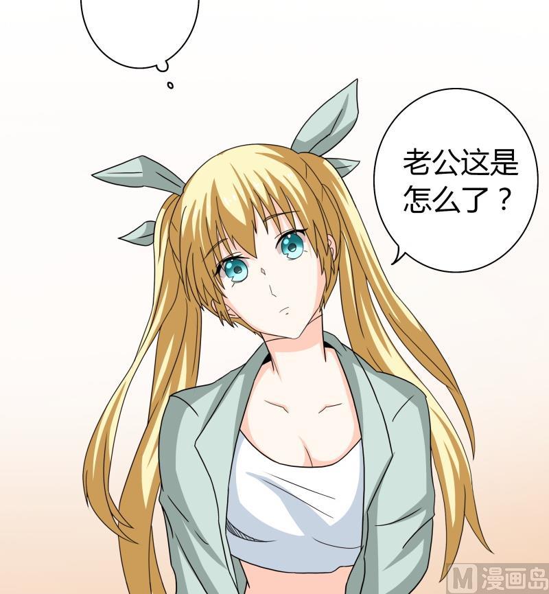 《我的女友制造机》第49话 又不是第一次了 第19页