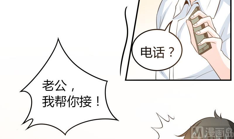 《我的女友制造机》第49话 又不是第一次了 第22页