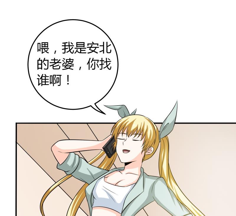 《我的女友制造机》第49话 又不是第一次了 第24页