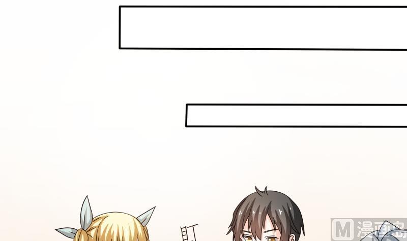 《我的女友制造机》第49话 又不是第一次了 第4页