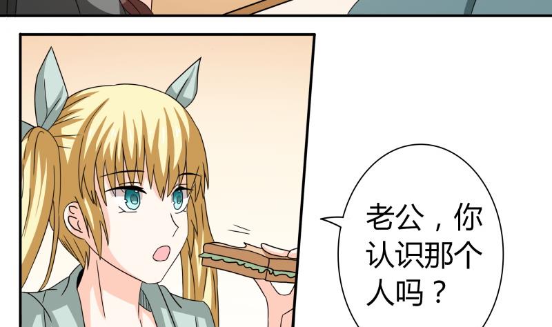 《我的女友制造机》第49话 又不是第一次了 第6页