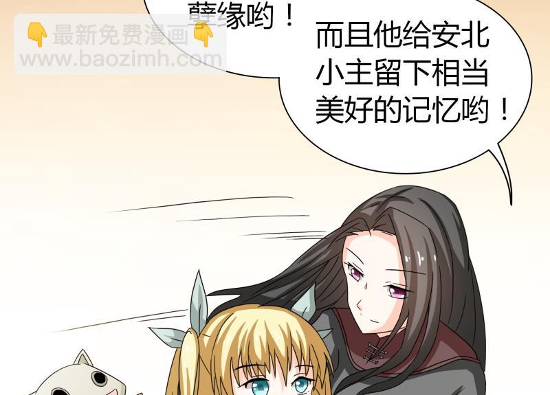 《我的女友制造机》第49话 又不是第一次了 第9页