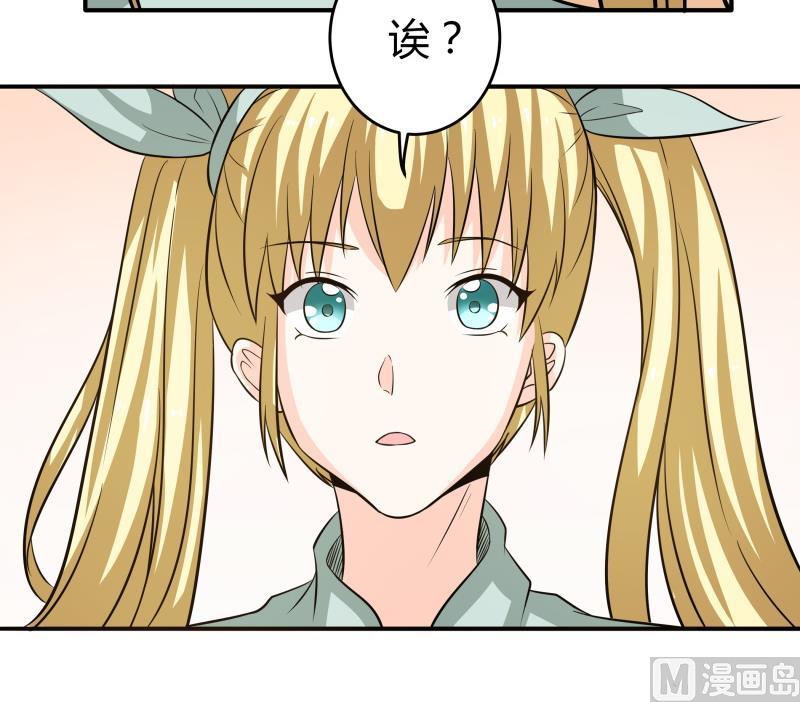 《我的女友制造机》第53话 夏冰也变心了！？ 第10页