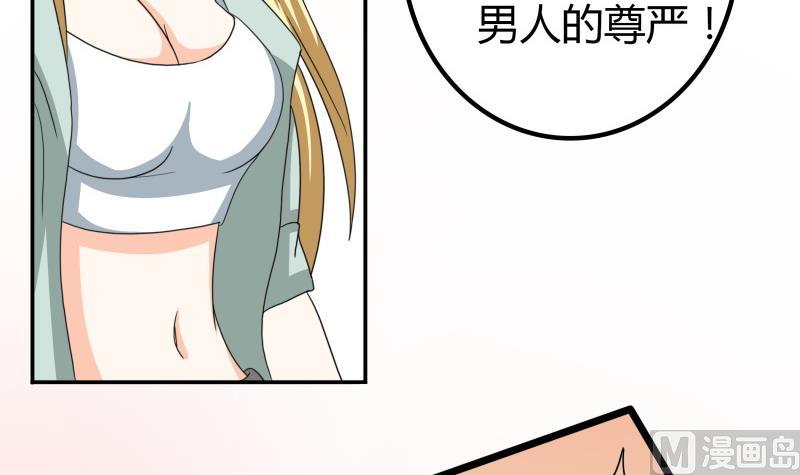 《我的女友制造机》第53话 夏冰也变心了！？ 第13页