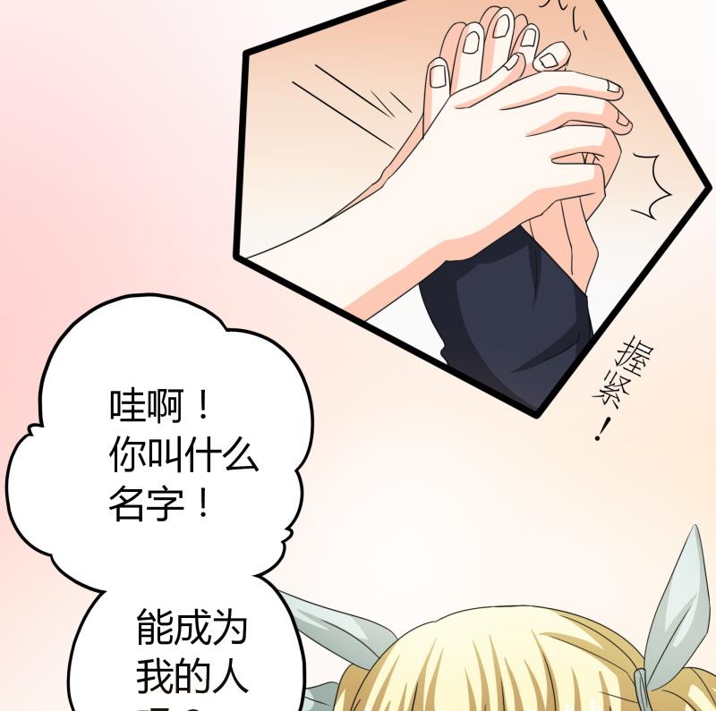 《我的女友制造机》第53话 夏冰也变心了！？ 第14页