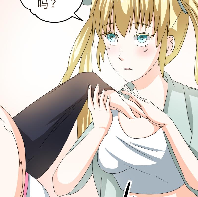 《我的女友制造机》第53话 夏冰也变心了！？ 第15页