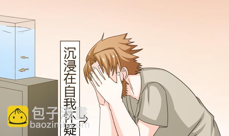 《我的女友制造机》第53话 夏冰也变心了！？ 第17页