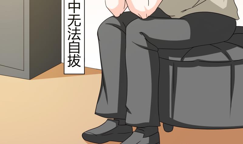 《我的女友制造机》第53话 夏冰也变心了！？ 第18页