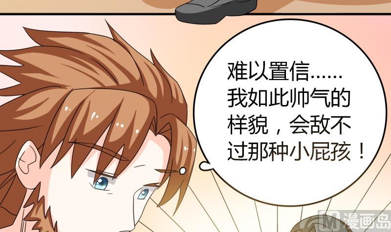 《我的女友制造机》第53话 夏冰也变心了！？ 第19页