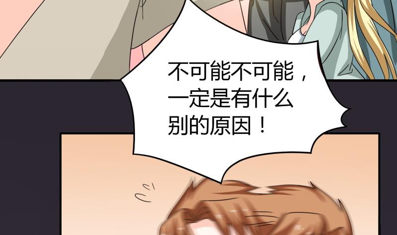 《我的女友制造机》第53话 夏冰也变心了！？ 第21页
