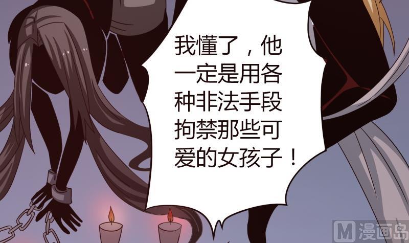 《我的女友制造机》第53话 夏冰也变心了！？ 第25页