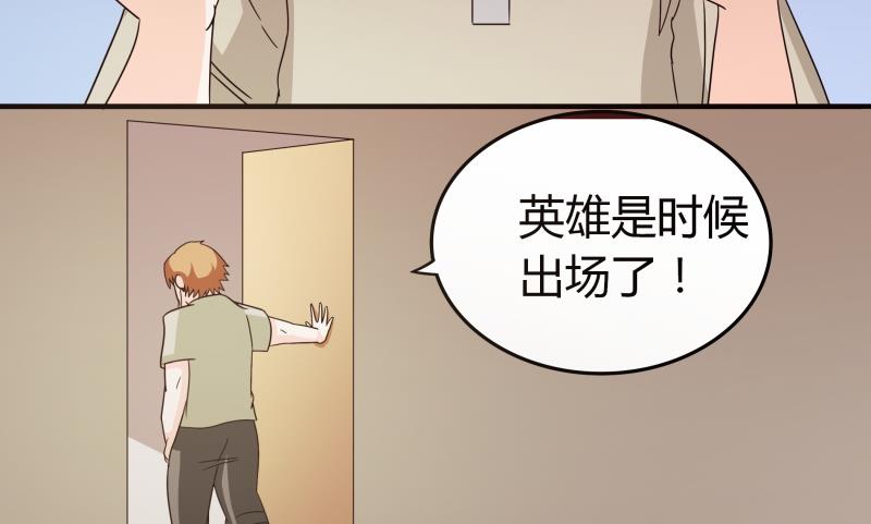 《我的女友制造机》第53话 夏冰也变心了！？ 第27页