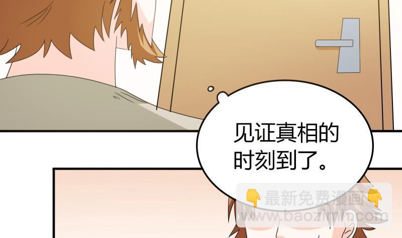 《我的女友制造机》第53话 夏冰也变心了！？ 第30页