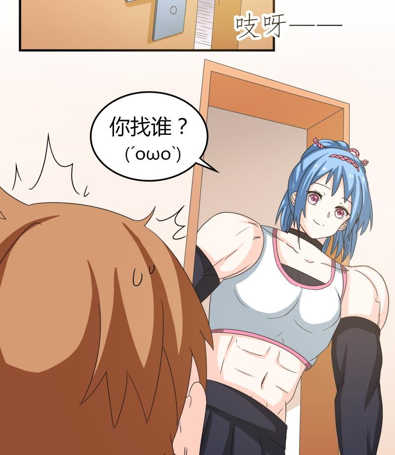 《我的女友制造机》第53话 夏冰也变心了！？ 第32页