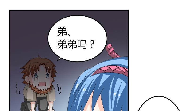 《我的女友制造机》第53话 夏冰也变心了！？ 第35页
