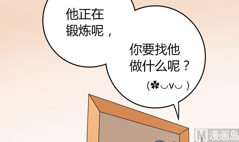 《我的女友制造机》第53话 夏冰也变心了！？ 第37页