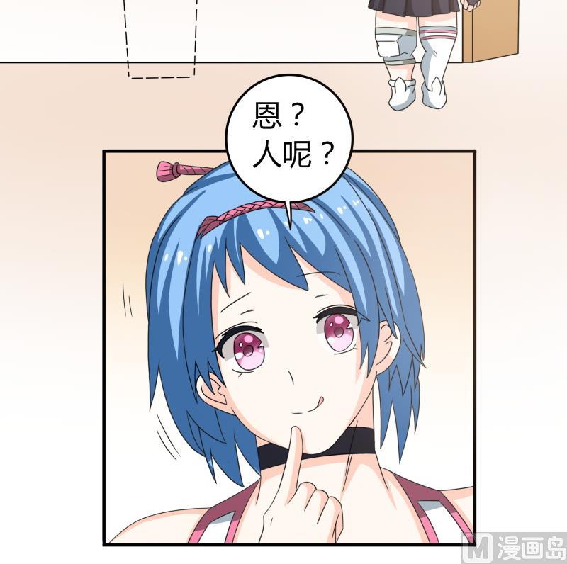 《我的女友制造机》第53话 夏冰也变心了！？ 第40页