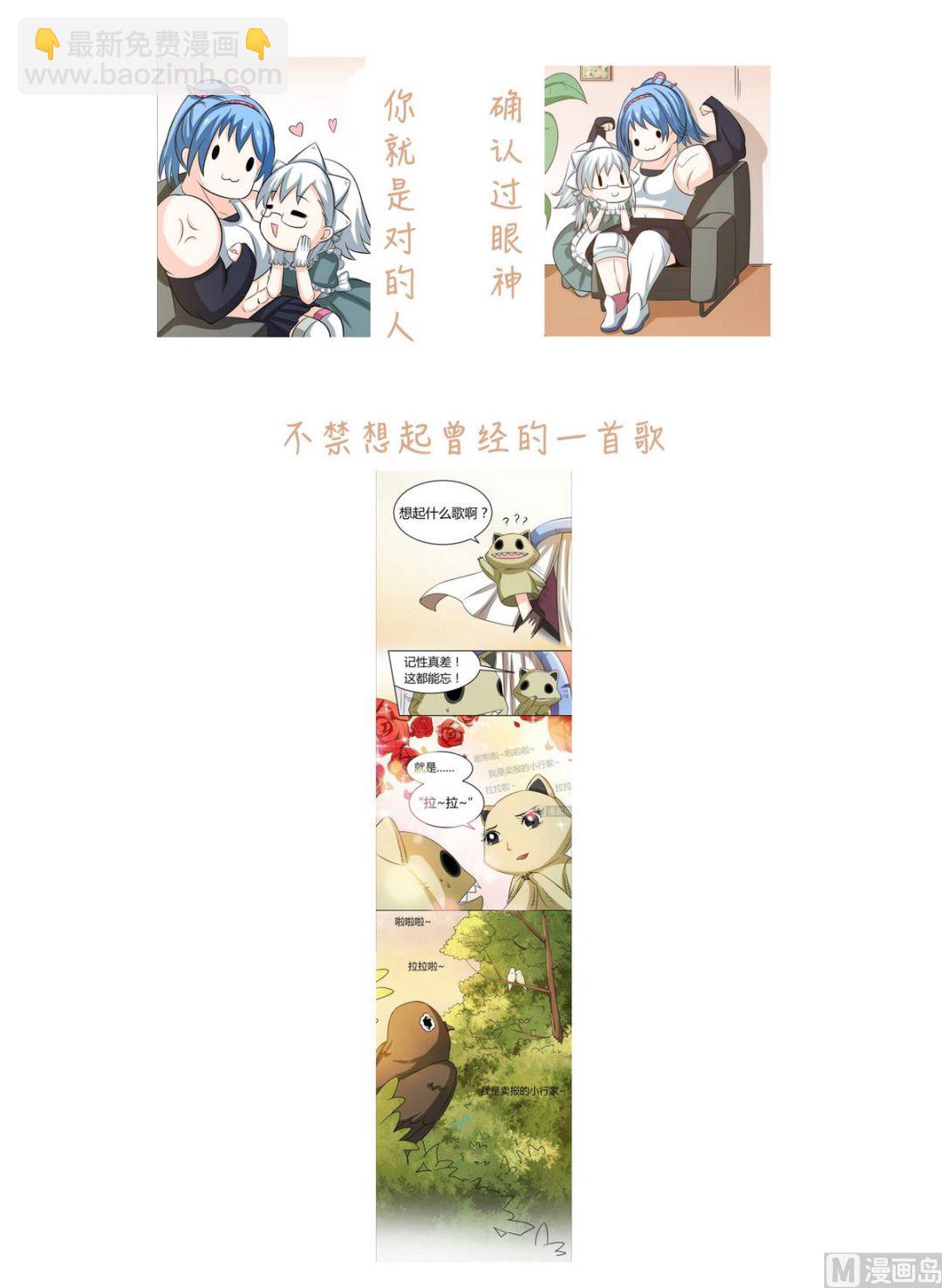 《我的女友制造机》第53话 夏冰也变心了！？ 第41页