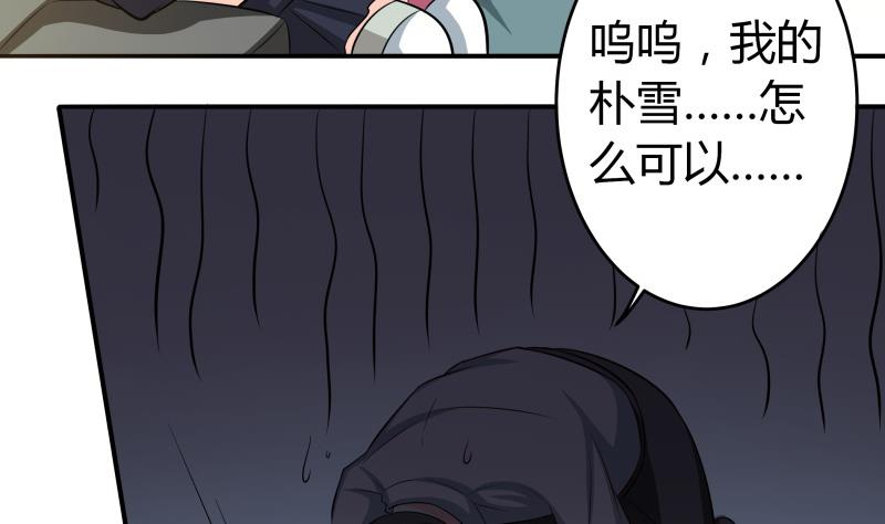 《我的女友制造机》第53话 夏冰也变心了！？ 第5页