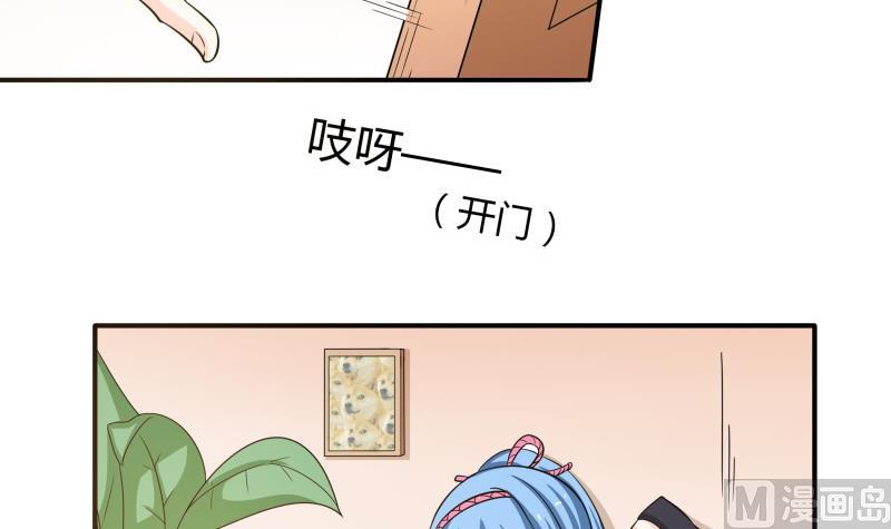 《我的女友制造机》第53话 夏冰也变心了！？ 第7页