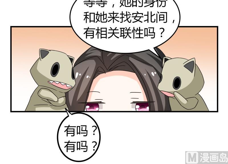 《我的女友制造机》第51话 温柔美女登场！（大雾） 第10页