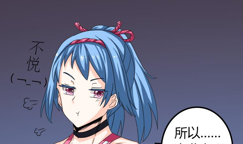 《我的女友制造机》第51话 温柔美女登场！（大雾） 第11页