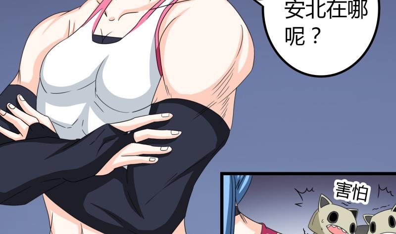 《我的女友制造机》第51话 温柔美女登场！（大雾） 第12页