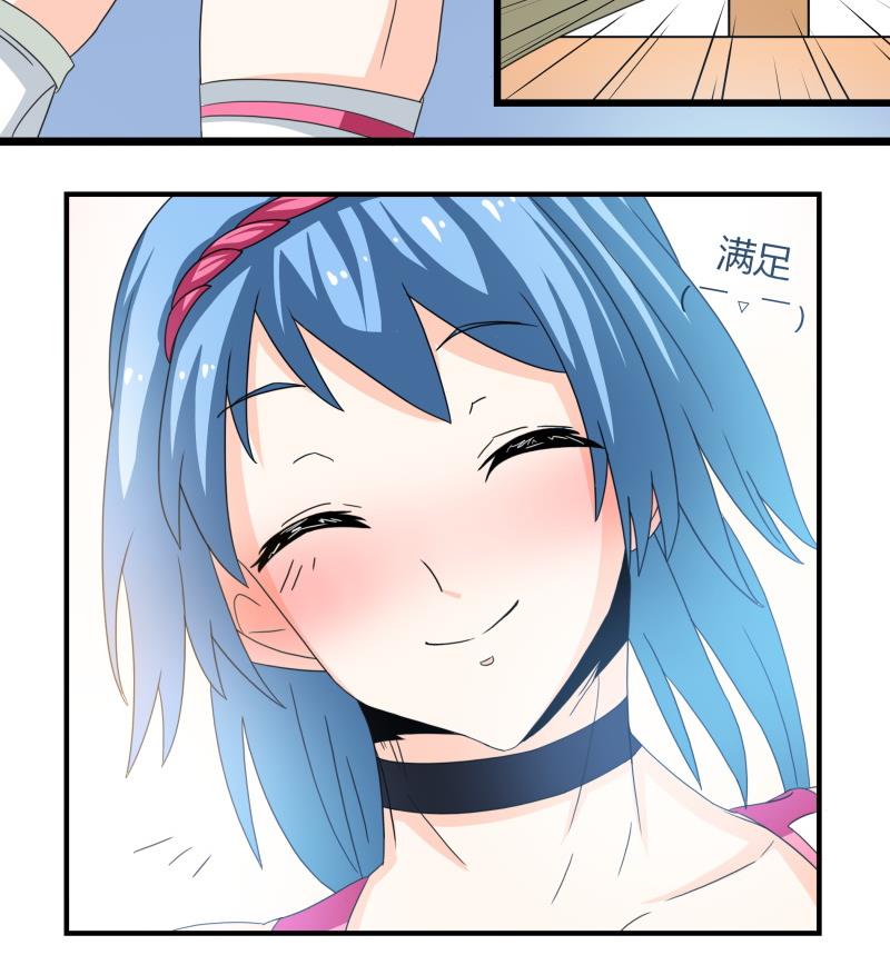 《我的女友制造机》第51话 温柔美女登场！（大雾） 第14页